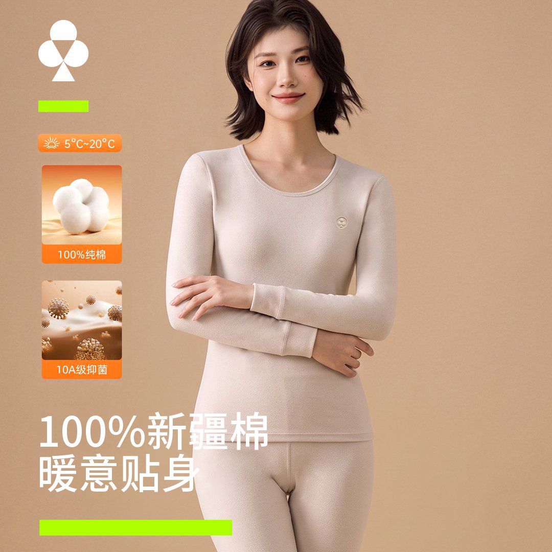 【有棵树】秋衣秋裤套装女士纯棉保暖内衣圆中领棉毛衫打底2026冬季