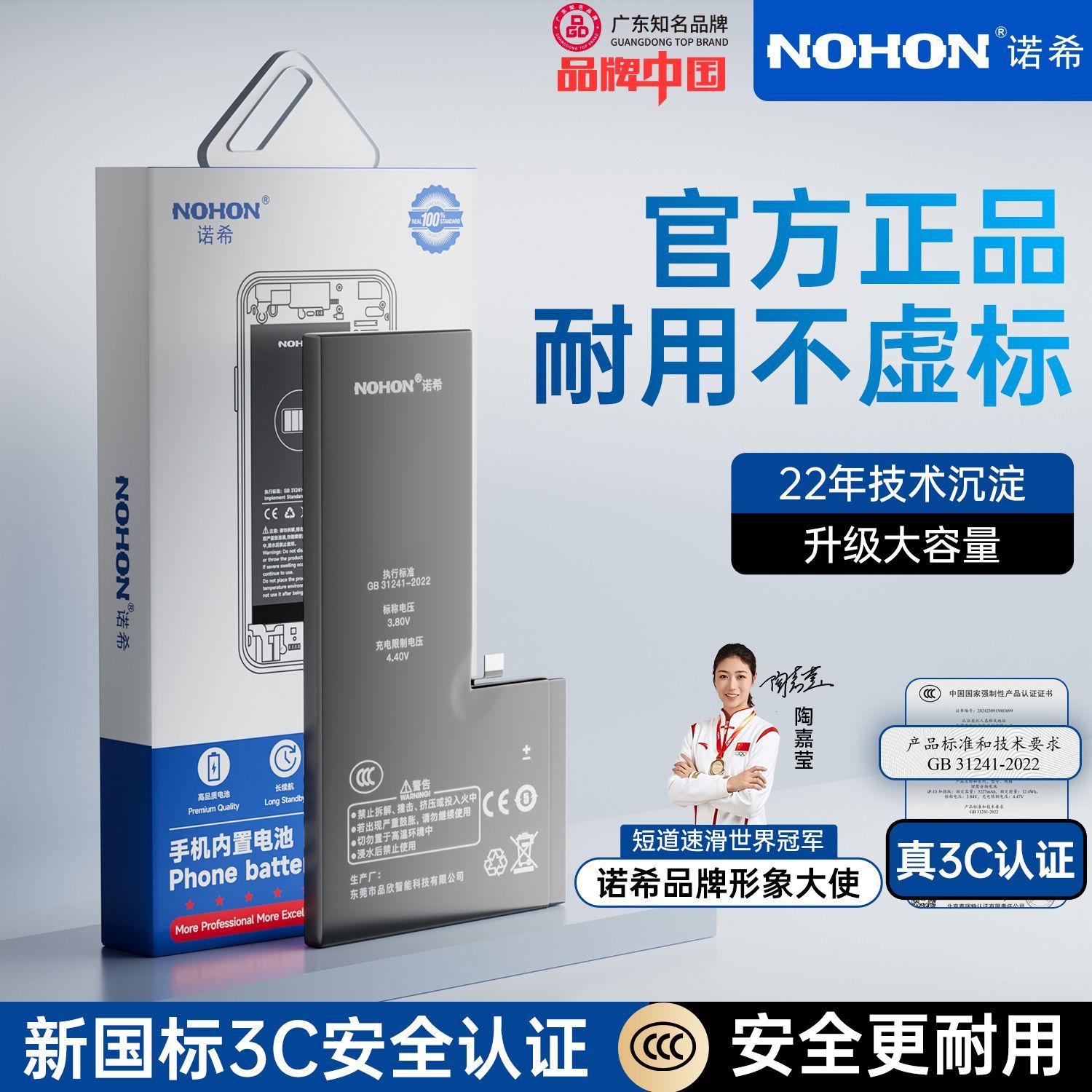 【诺希】手机电池适用苹果6s/iPhone7P/SE2/3/6S/8/XR/Plus大容量电池