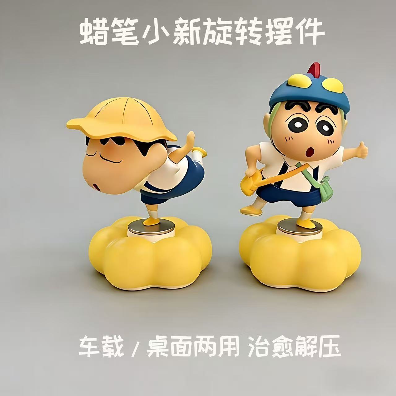 2026旋转新款蜡笔小新摆件网红解压桌面办公室可旋转摆件礼物汽车