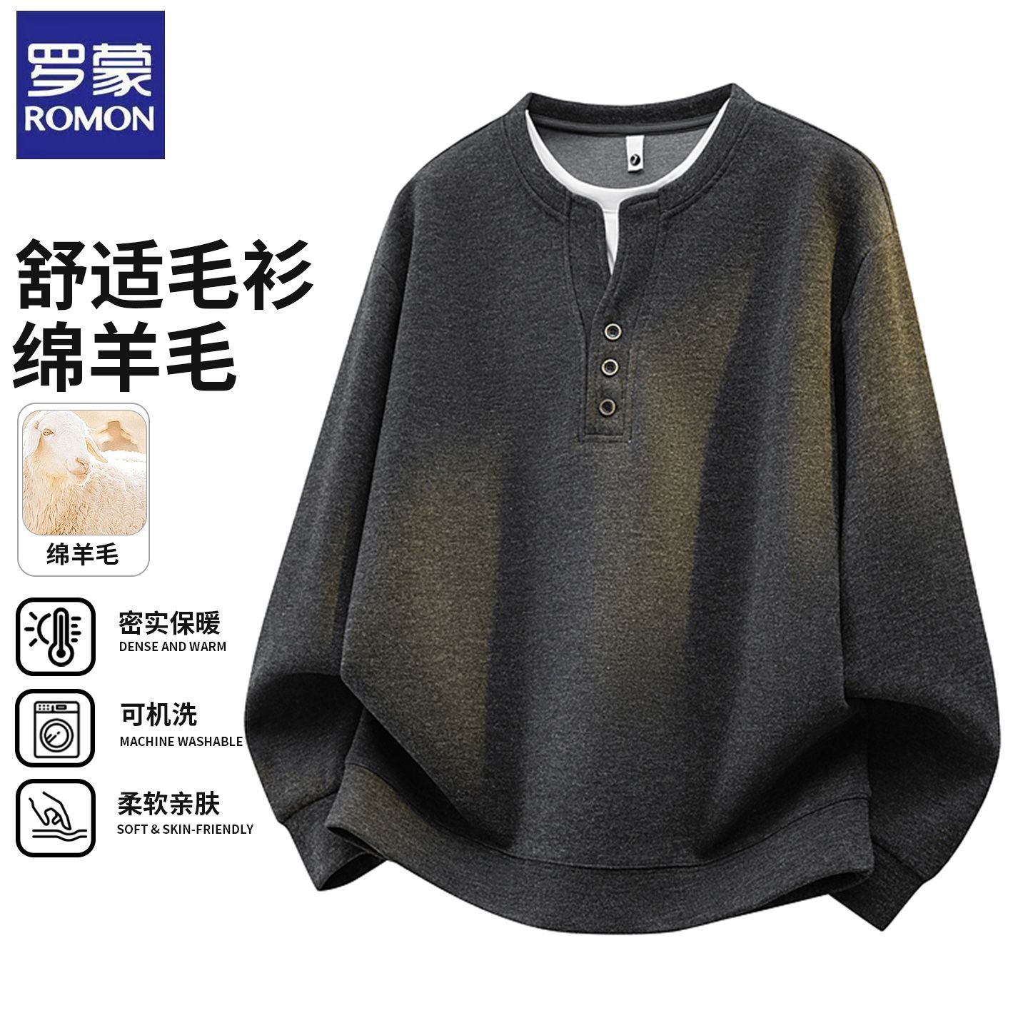 【罗蒙】假两件卫衣男秋冬保暖打底衫男士高密织保暖亲肤亨利领长袖男