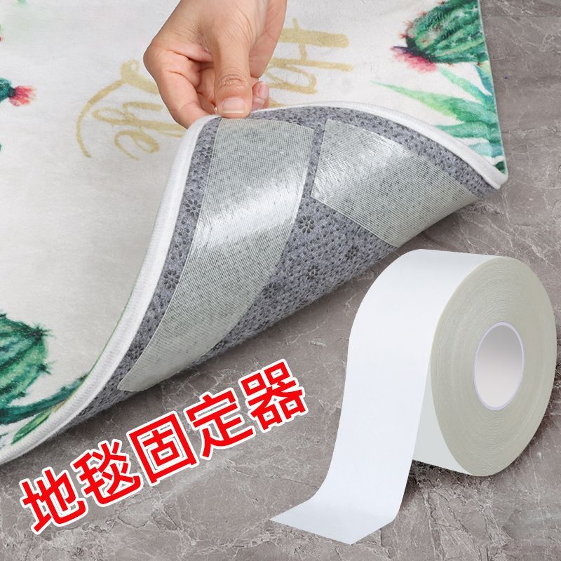 地毯专用胶带防滑固定贴不留痕布基双面胶带高粘度无痕网格双面贴