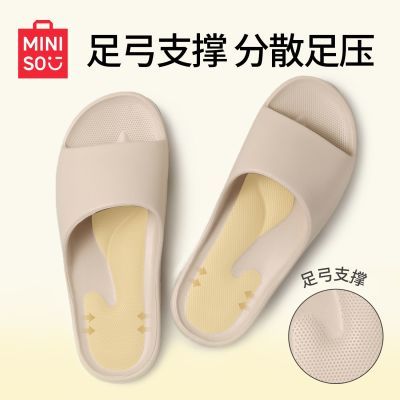 【名创优品】夏季新款简约防滑足弓支撑按摩凉拖女室内家居浴室凉拖鞋