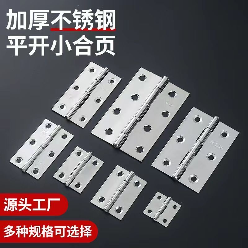 不锈钢轴承合页小柜门橱柜静音合页门窗铰链1寸2寸3寸4寸折叠合叶