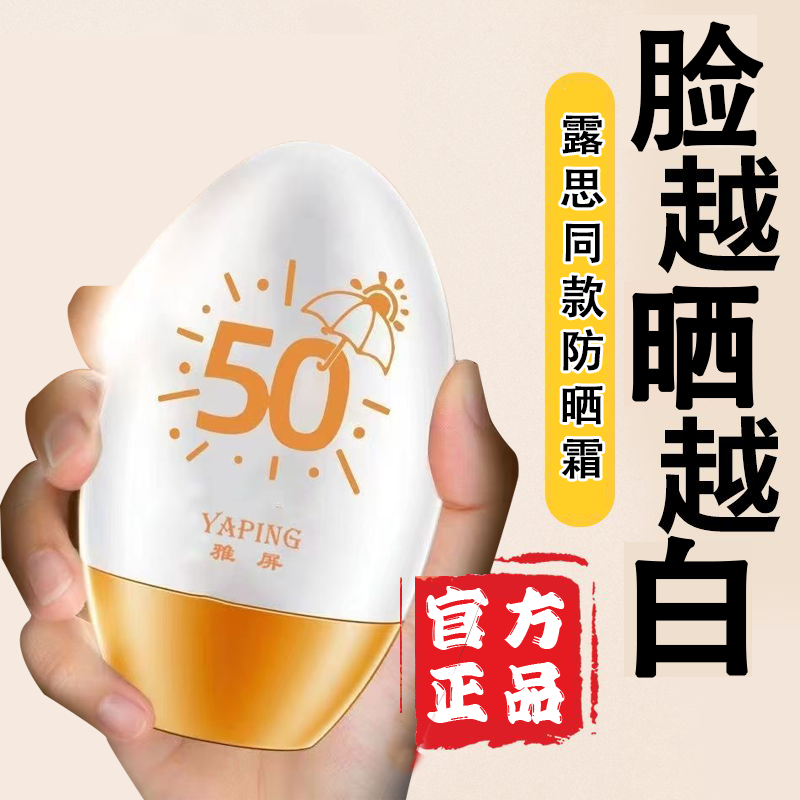【官方正品】高倍防晒霜SPF50+隔离保湿防水防汗防紫外线全身可用