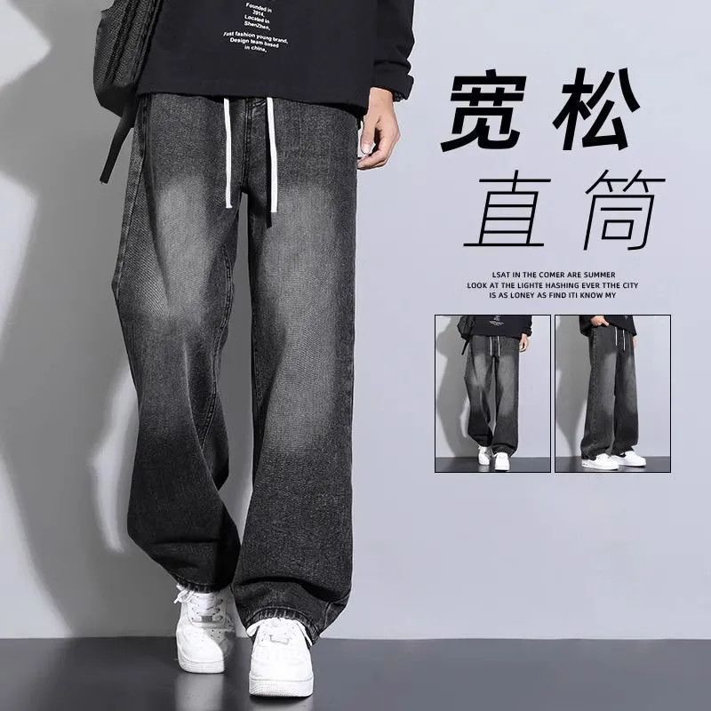 2026年秋季牛仔裤男款松紧腰直筒休闲裤男士潮流抽绳阔腿长裤男款