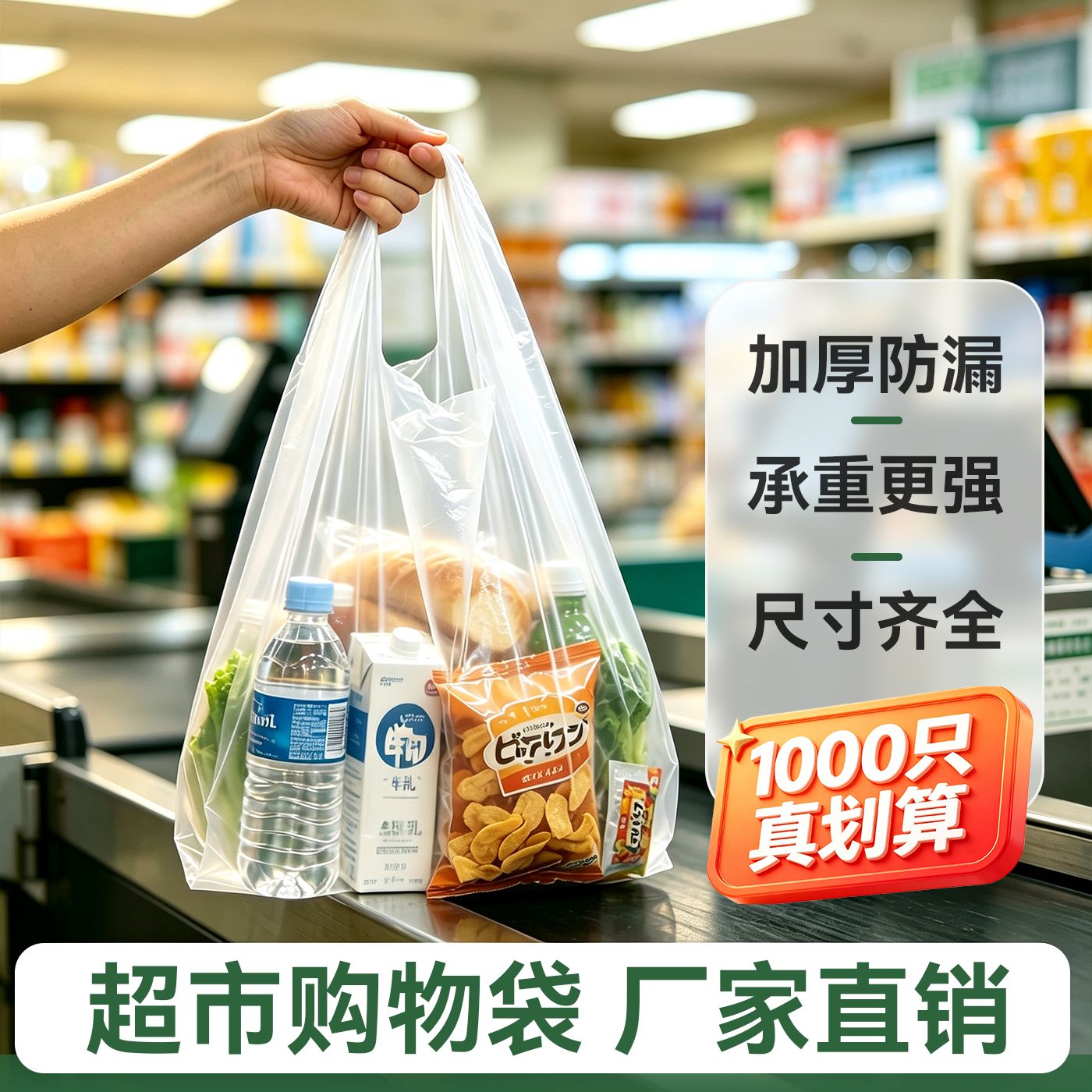 商用加厚收纳塑料袋外卖一次性打包袋背心式食品级早餐透明食品袋