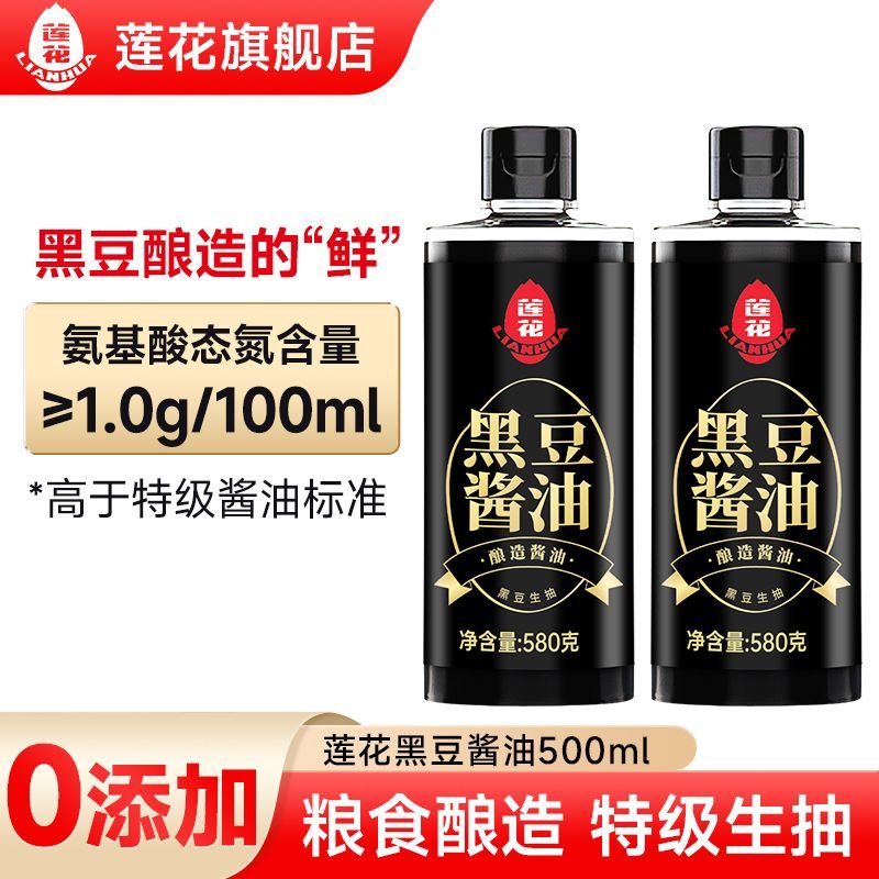 【莲花】黑豆酱油580g特级生抽家庭调味料黑豆生抽餐饮调料莲花酱油