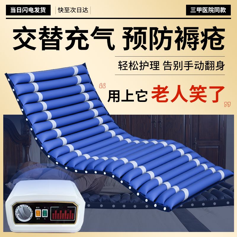 医用气垫床防褥疮充气床垫老人防褥疮单人瘫痪病人波动翻身充气垫