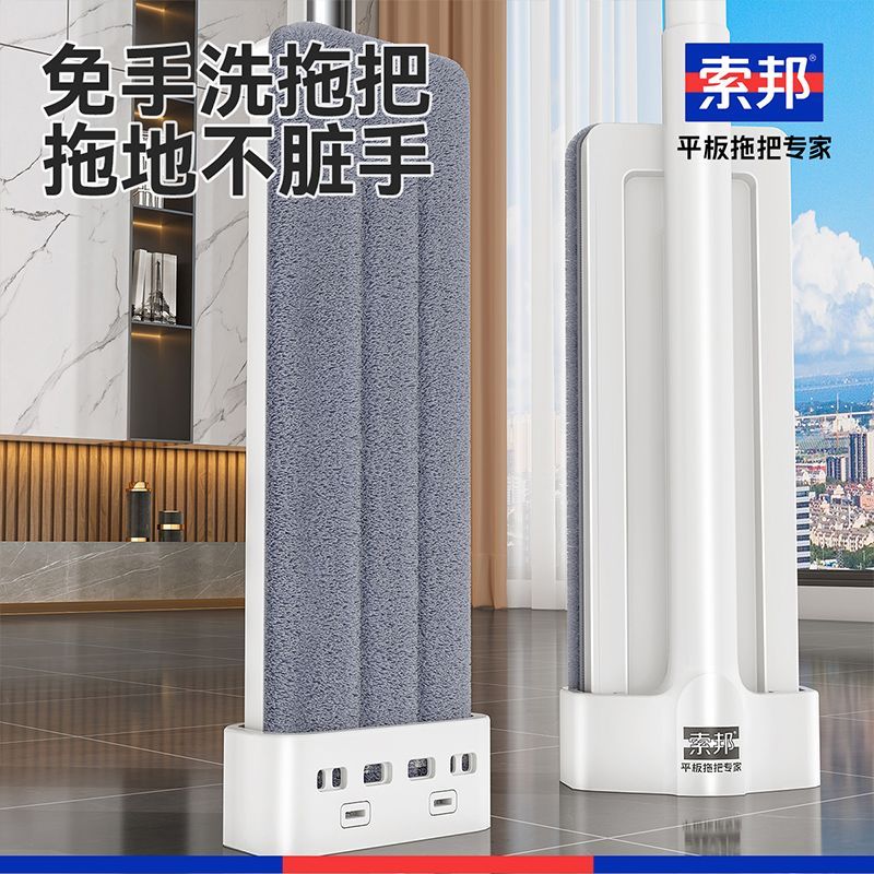 【索邦】2025免手洗平板拖把新款家用一拖净干湿两用懒人墩拖布地神器
