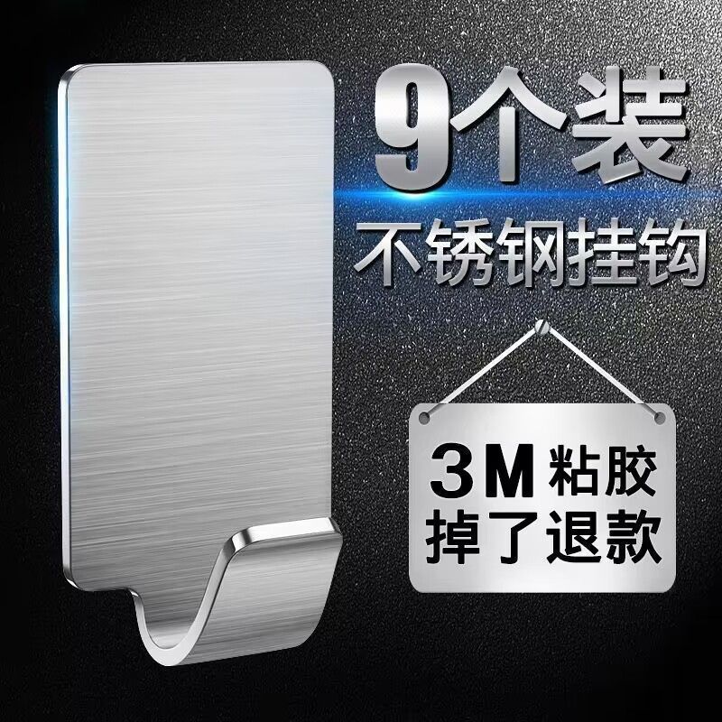 不锈钢免打孔挂钩壁挂粘钩浴室免钉钩多功能强力粘钩承重钩子