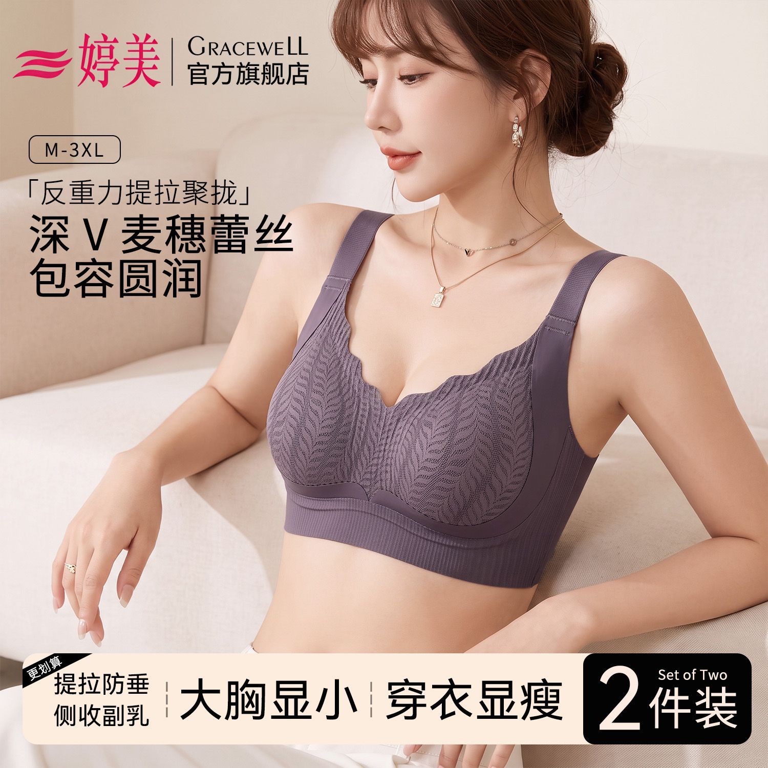 【婷美】女士内衣女新款提拉聚拢软承托文胸侧收副乳防下垂无钢圈胸罩