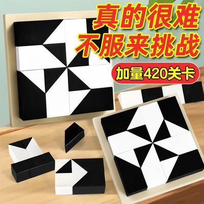 益智练脑积木拼图玩具锻炼儿童想象能力空间思维亲子互动桌面游戏