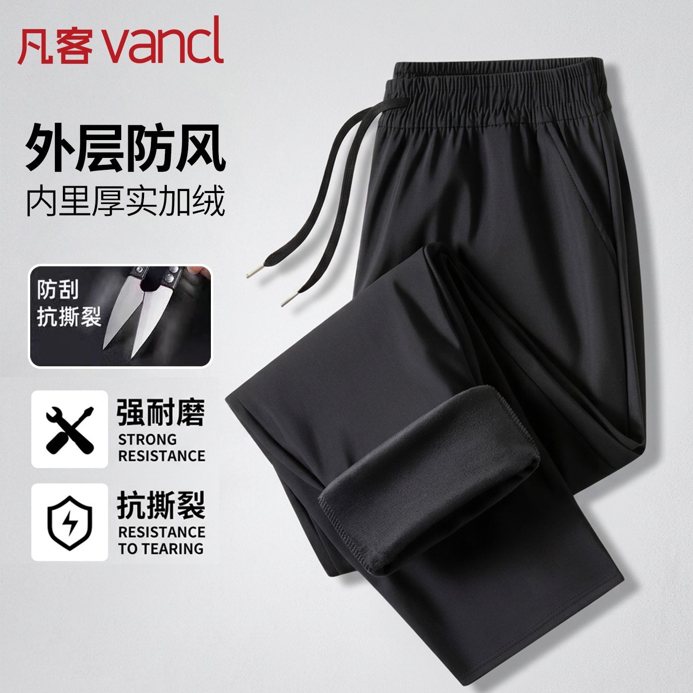 【凡客诚品】男士秋冬新款显瘦百搭加绒加厚防风保暖直筒潮流休闲裤子