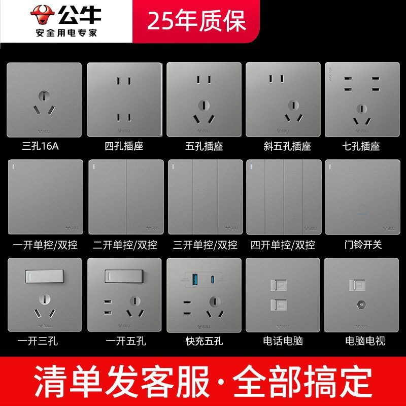 【公牛】插座开关面板旗舰店G12系列星空灰哑光超薄暗装五孔暮雪白usb