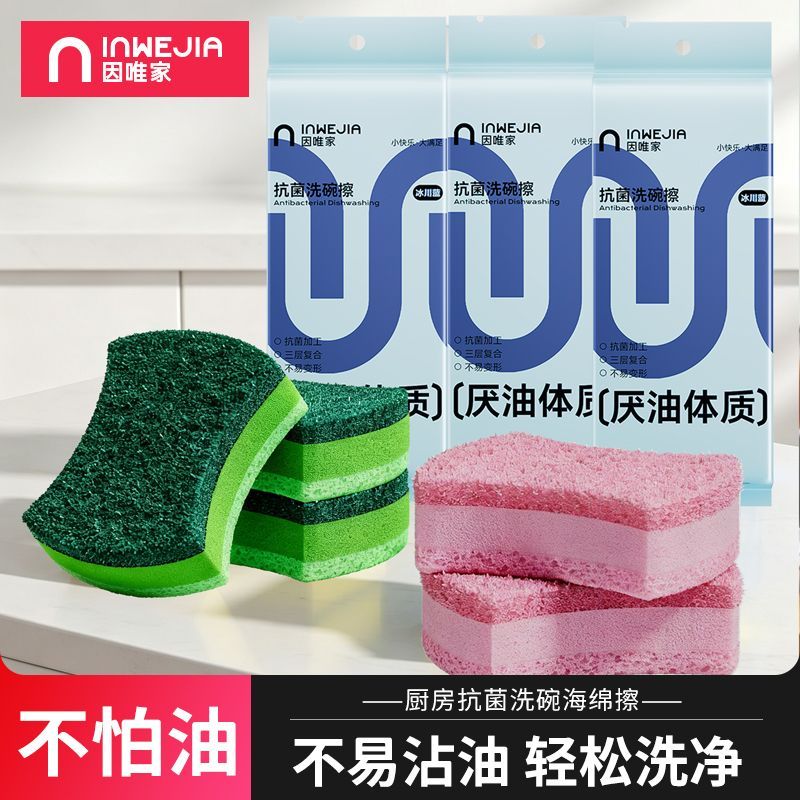INWEJIA抗菌洗碗木浆棉洗碗海绵擦厨房专用清洁神器加厚款百洁布