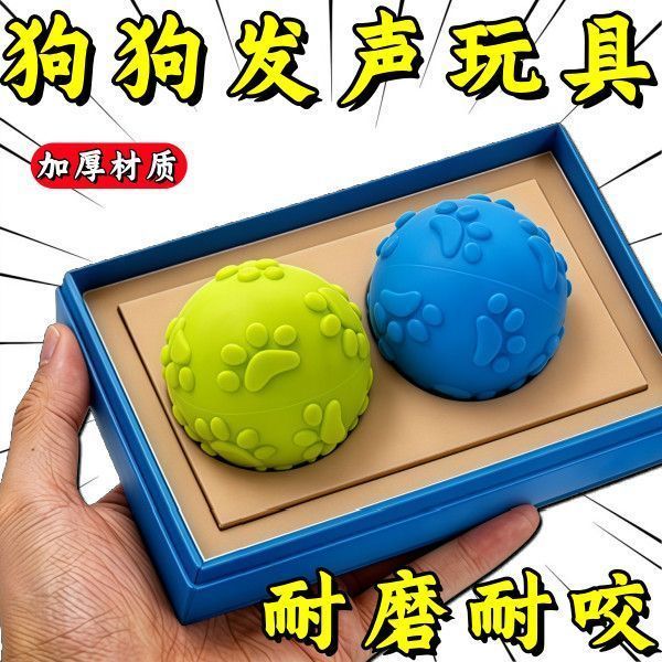 狗狗玩具巡回球TPR材质发声互动耐脏耐咬磨牙自嗨金毛宠物弹力球