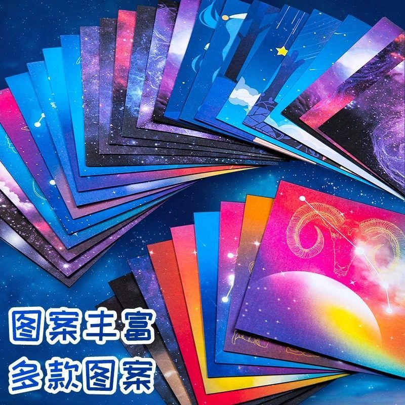 星空纸双面印花儿童手工正方形折纸彩色专用纸幼儿园千纸鹤彩纸