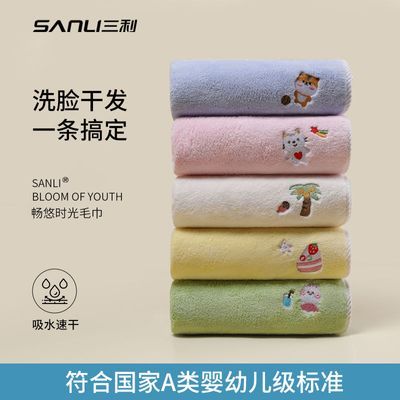 【三利】高档毛巾批发成人洗脸洗澡专用珊瑚绒吸水速干不掉毛一等品