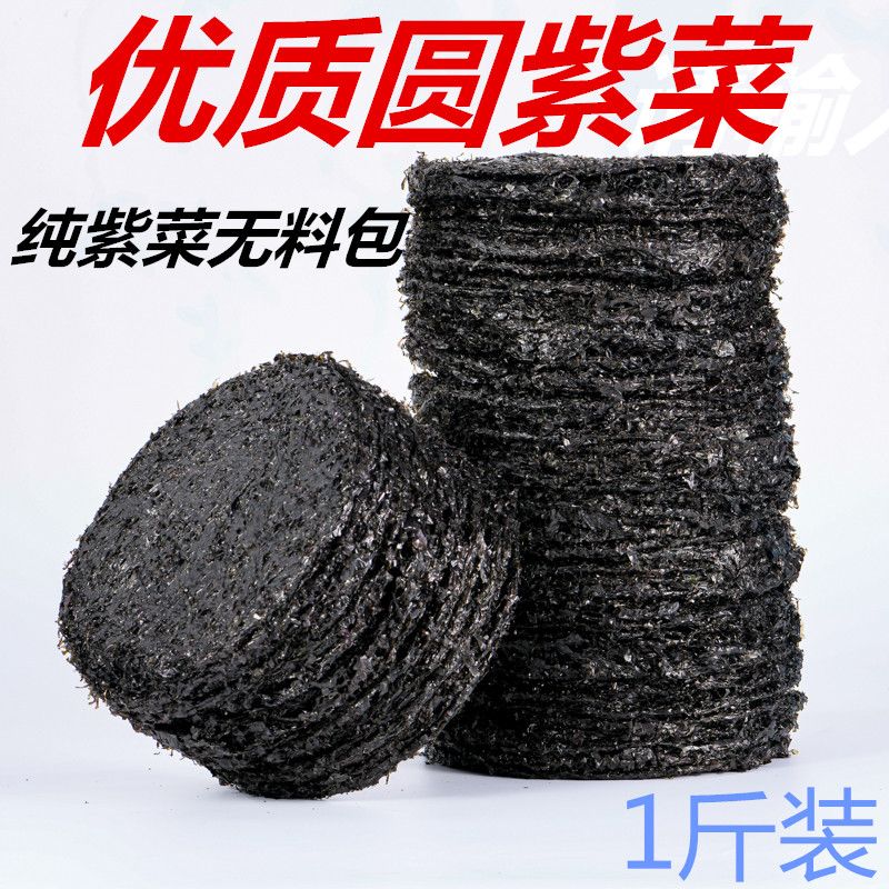 头水紫菜干货500g 福建特产 无沙免洗紫菜蛋花汤海苔 无料包