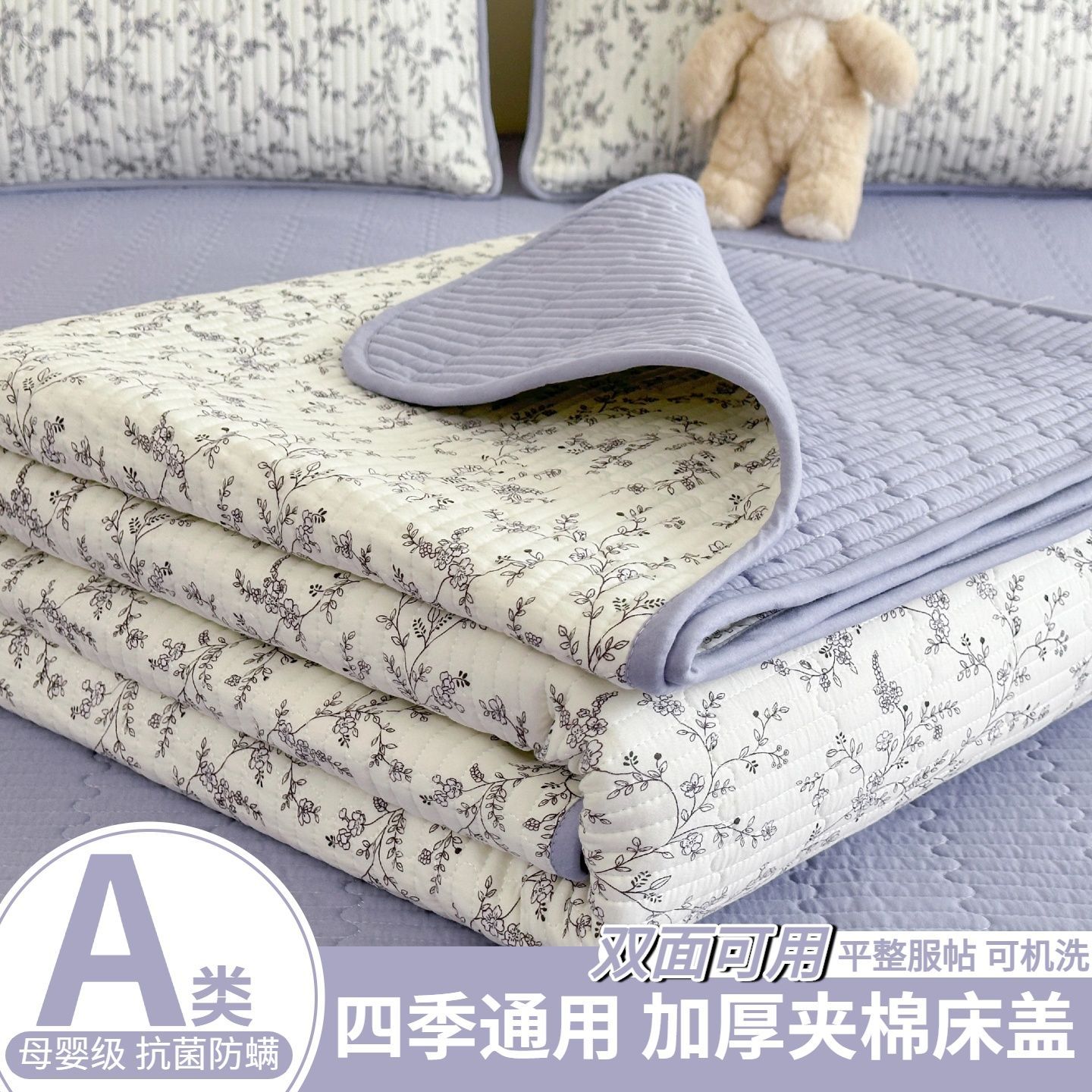 A类母婴级夹棉床盖双面可用加厚防滑床单可机洗家用床罩四季通用