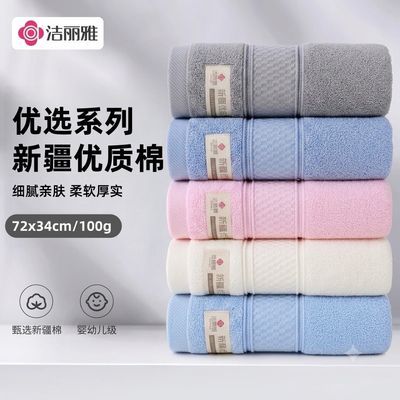 【洁丽雅】毛巾纯棉洗脸情侣高档成人不掉毛家用加厚柔软男女洗澡面巾