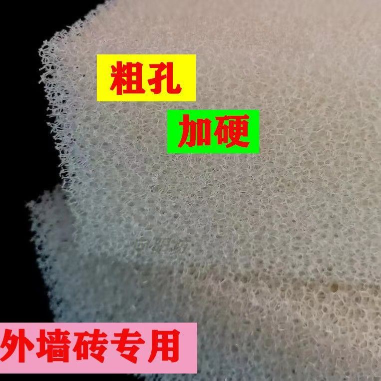 粗孔海绵 外墙清洗海绵擦 丝瓜孔海绵 过滤海绵 清洗车胎海绵大孔