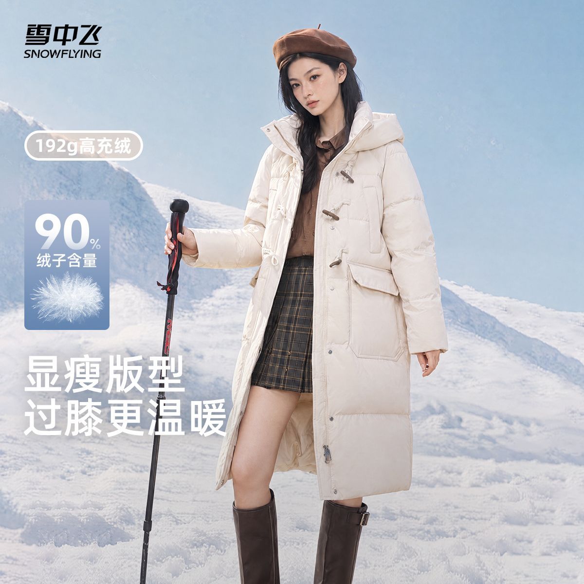 【雪中飞】25年羽绒服长款连帽韩系休闲牛角扣学院青春时尚保暖