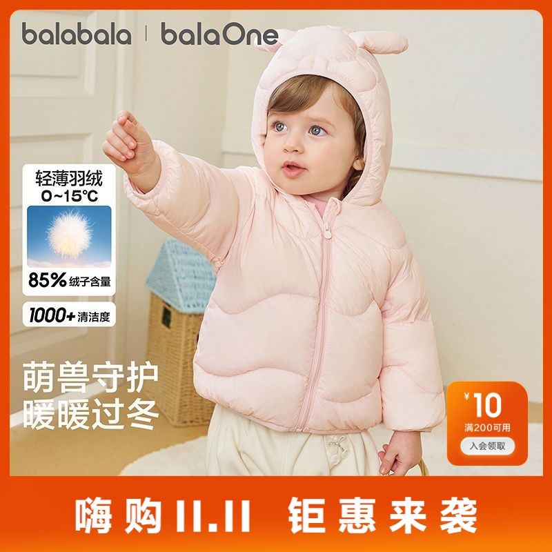 【balaOne】巴拉巴拉童装宝宝羽绒服婴儿秋冬外套2026新款可爱萌