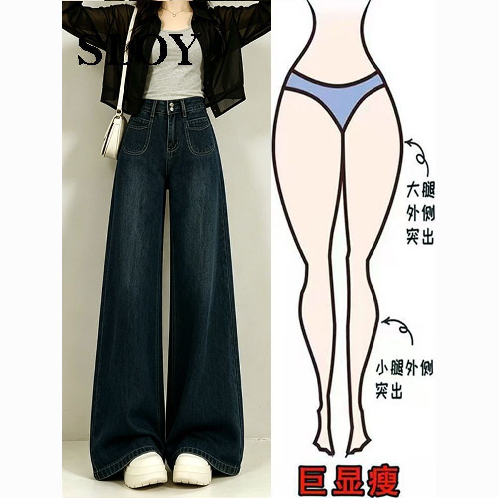 【SLOY】柔软夏季薄款梨型身材高腰大阔腿牛仔裤女宽松慵懒加长高个子