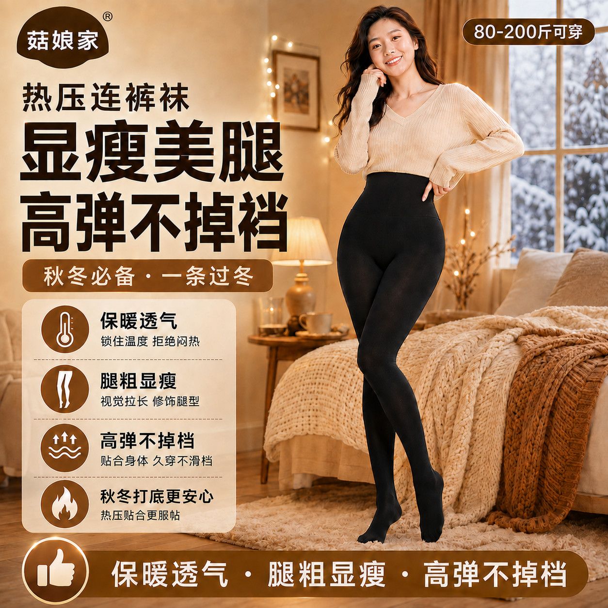 【菇娘家】大码热压连裤袜灰色打底裤女大码黑色显瘦外穿袜子秋冬薄款