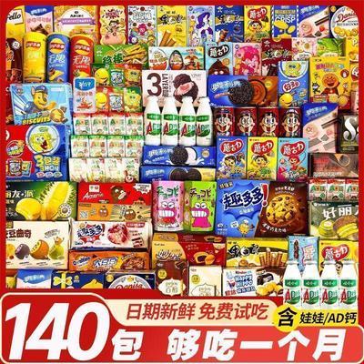 零食大礼包休闲解馋食品礼盒装送男女友儿童宿舍办公室囤货小零食