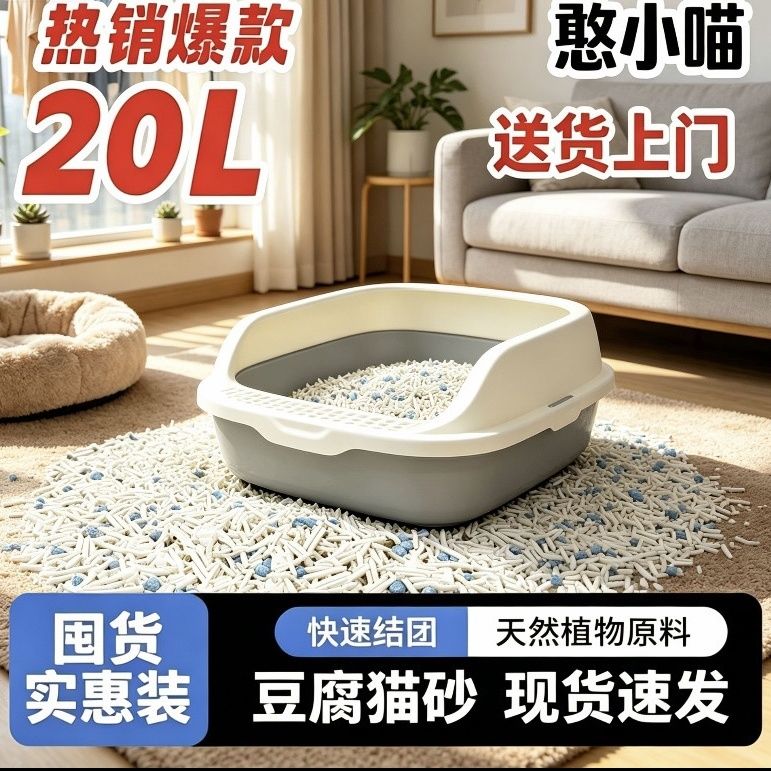 憨小喵纯豆腐猫砂高品出口级别16斤32斤除臭蓝色高分子可冲厕所