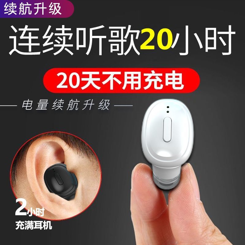 无线隐形蓝牙耳机2025新款单耳长待机大音量适用华为荣耀苹果安卓