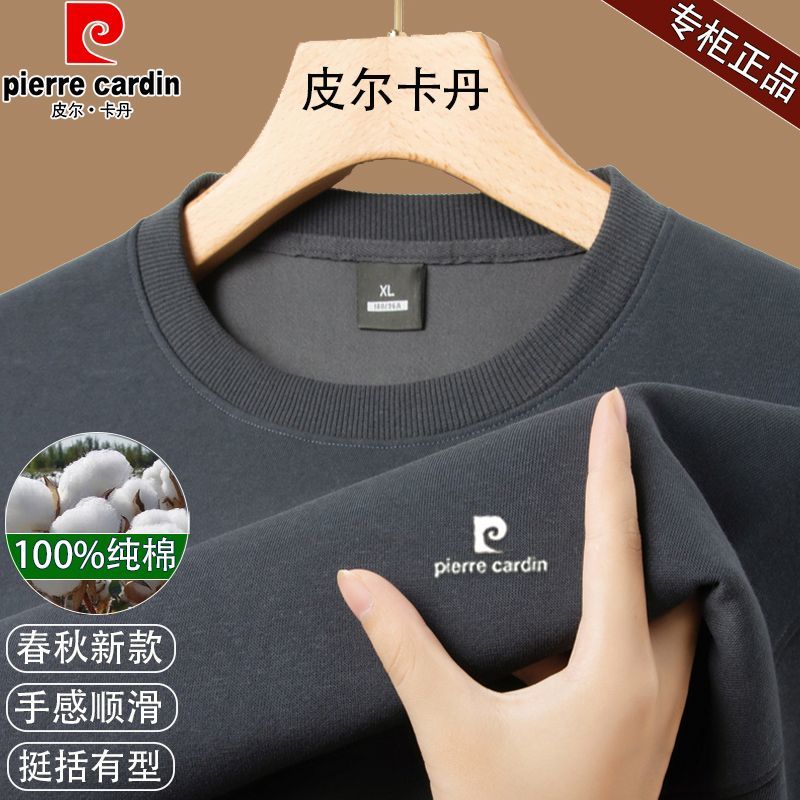 皮尔卡丹高档春秋纯棉男士宽松新款圆领卫衣长袖纯色休闲上衣打底