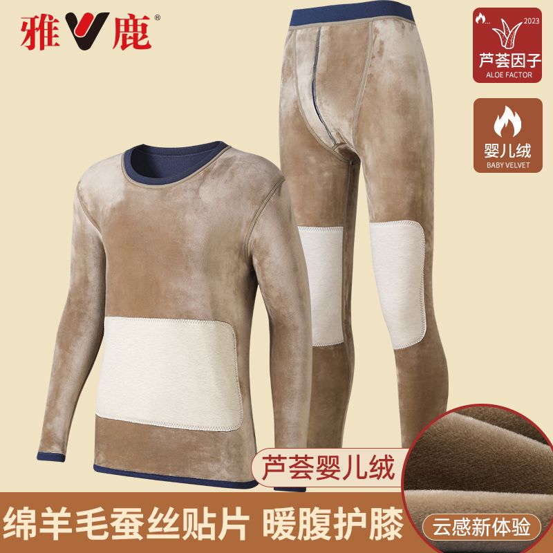 【雅鹿】保暖内衣男士加厚加绒套装羊毛护膝贴片中老年大码冬抗寒特厚