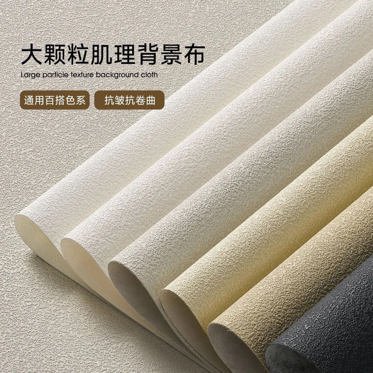 肌理拍照背景布ins高级感静物拍摄背景板直播美甲珠宝鞋子鲜花