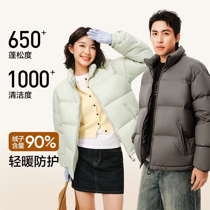 【网易严选】25新款冬季加厚立领面包服中性修身白鸭绒羽绒服外套保暖