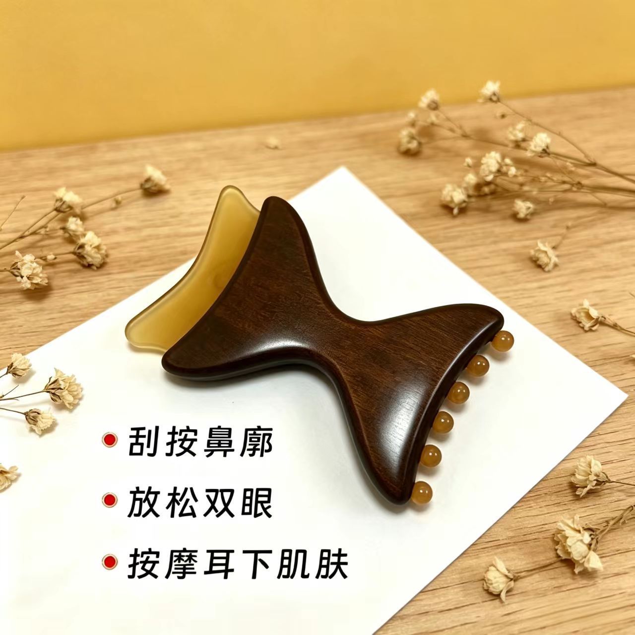 脸部拨筋按摩器实木鱼尾刮板提拉下颌线舒缓眼袋刮鼻梁面部刮痧板