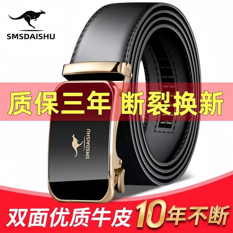 皮带男士新款高档皮带自动扣品牌中青年商务真潮流耐用裤带