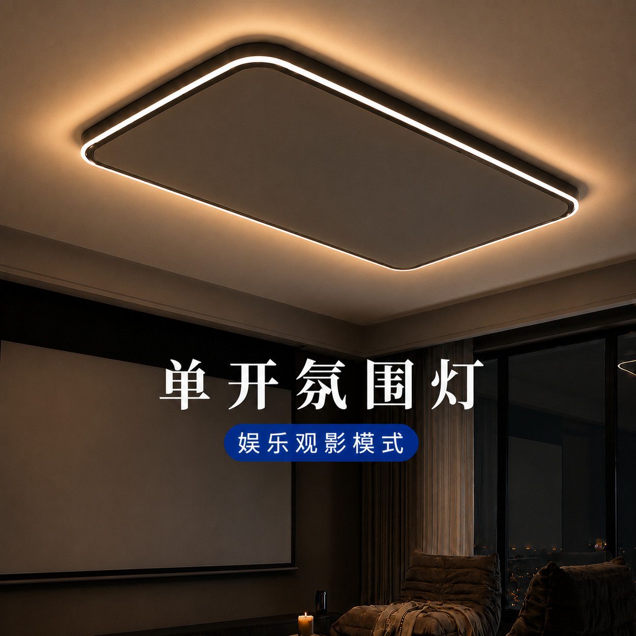 惠光佳意式轻奢客厅吸顶灯观影模式2026新款客厅主灯高级感大气