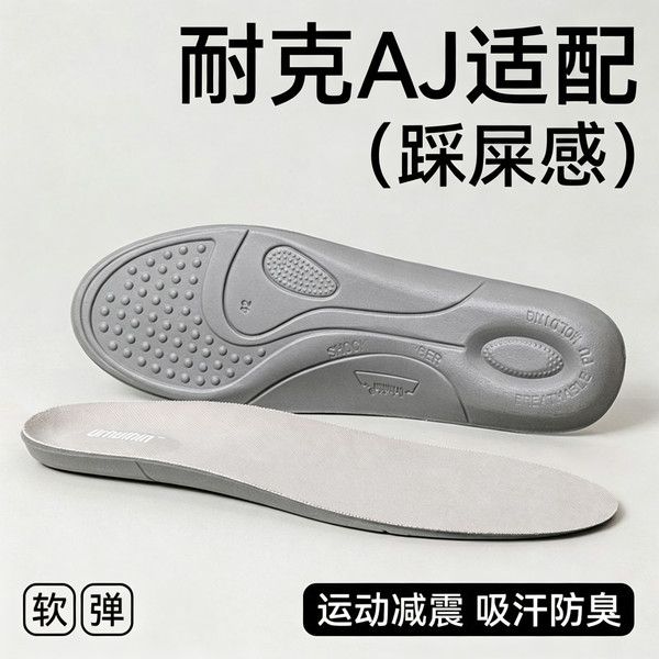 适配AJ专用鞋垫减震高弹轻盈吸汗透气防臭运动超软底女舒适耐磨男