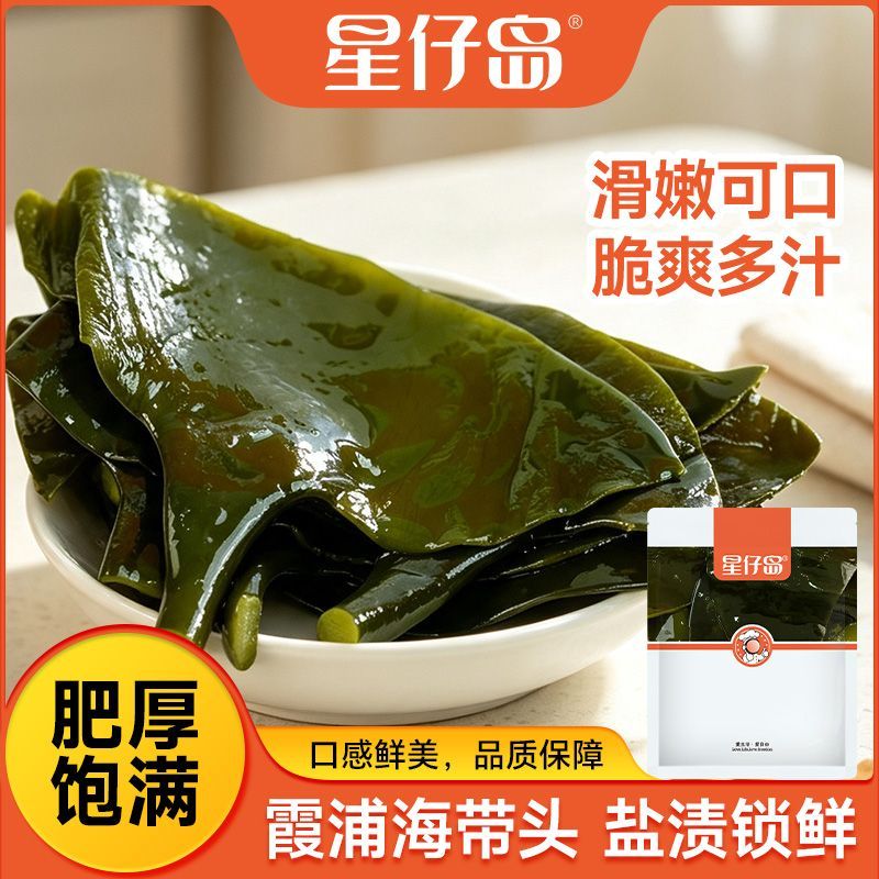 【星仔岛】盐渍海带头500g特厚炖汤火锅0脂肪脆嫩爽滑霞浦特产
