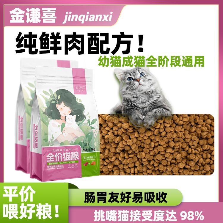 鲜肉猫粮全价无谷营养美毛靓肤助消化幼猫成猫通用英短布偶通用粮