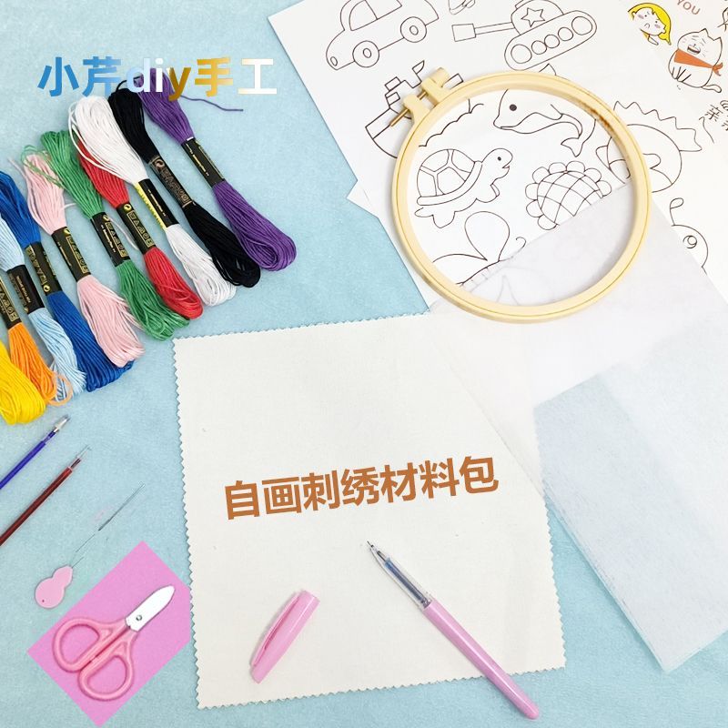 绣花手工刺绣工具儿童刺绣入门材料包学生版幼儿园纽扣棉麻布