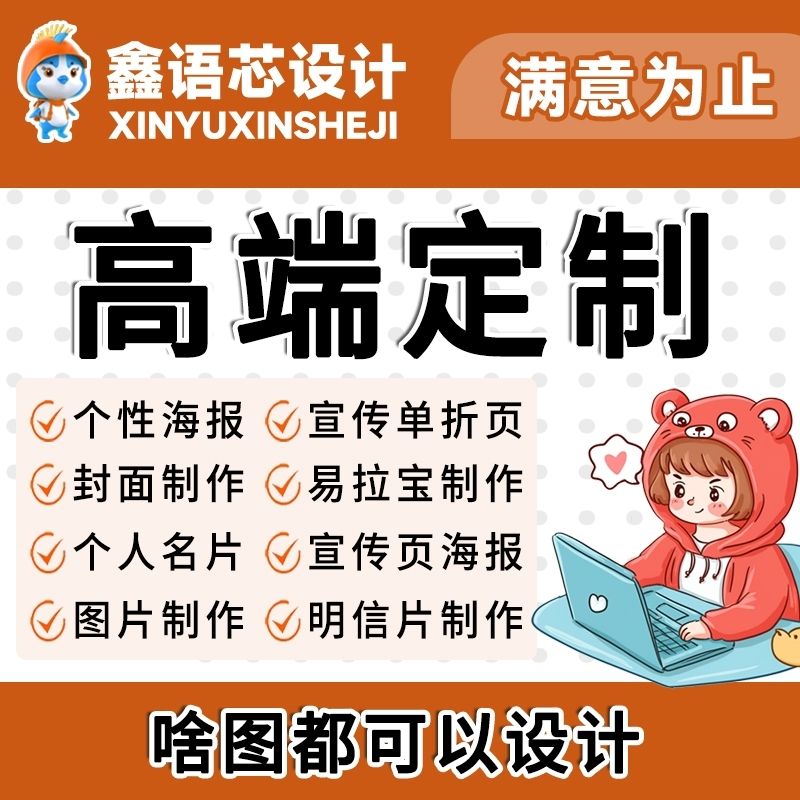 广告A4宣传单定制设计单页明信片印折页海报设计画册制作