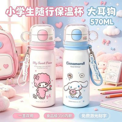 三丽鸥儿童保温杯女孩2026新款幼儿园小学生上学专用水壶吸管杯子