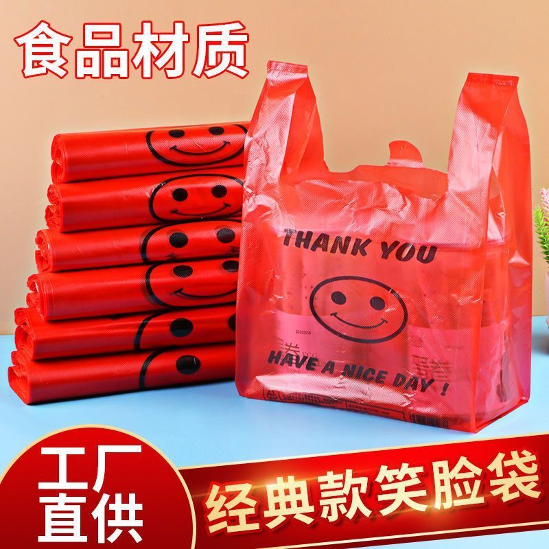 塑料袋批发红色笑脸袋子全新加厚一次性包袋超市购物袋打包手提袋