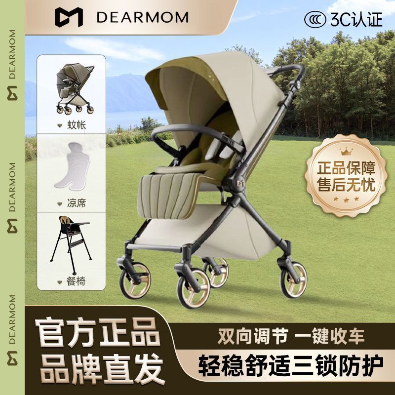 DearMom罗马假日婴儿车二代MAX版宝宝高端推车官方正品出行安全