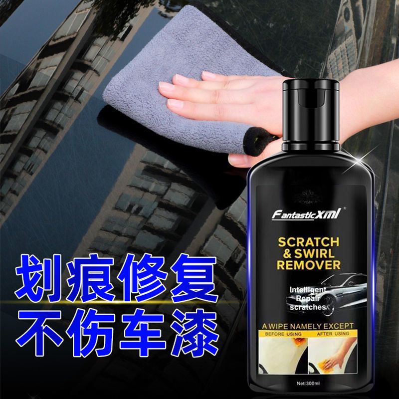 汽车划痕蜡黑科技通用划痕修复不伤车漆抛光打磨神器深度去除划痕