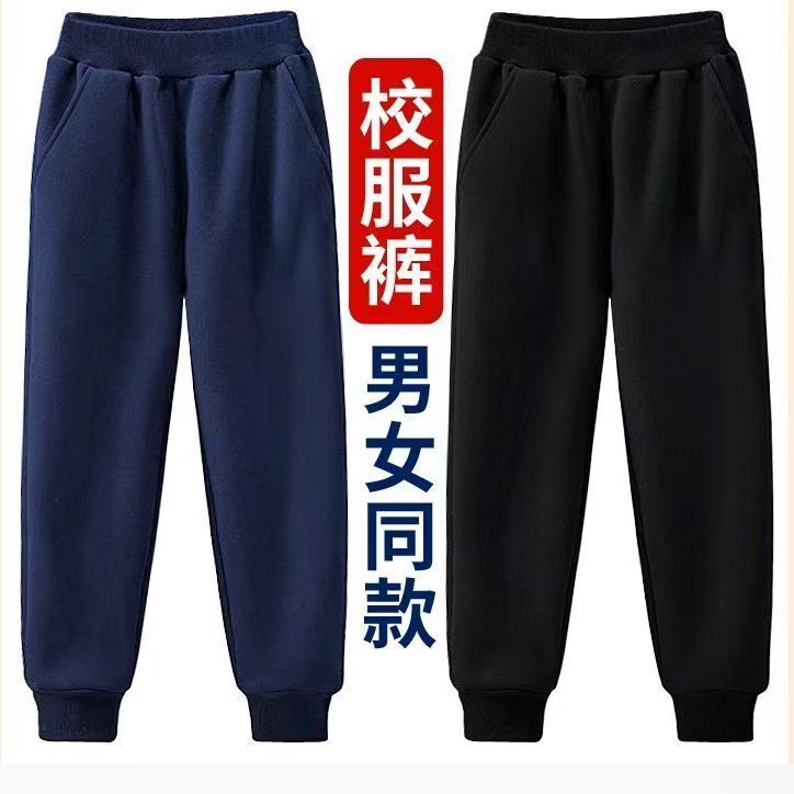 儿童校园裤藏青色校服裤子中大童春秋加绒运动裤男女学生休闲卫裤